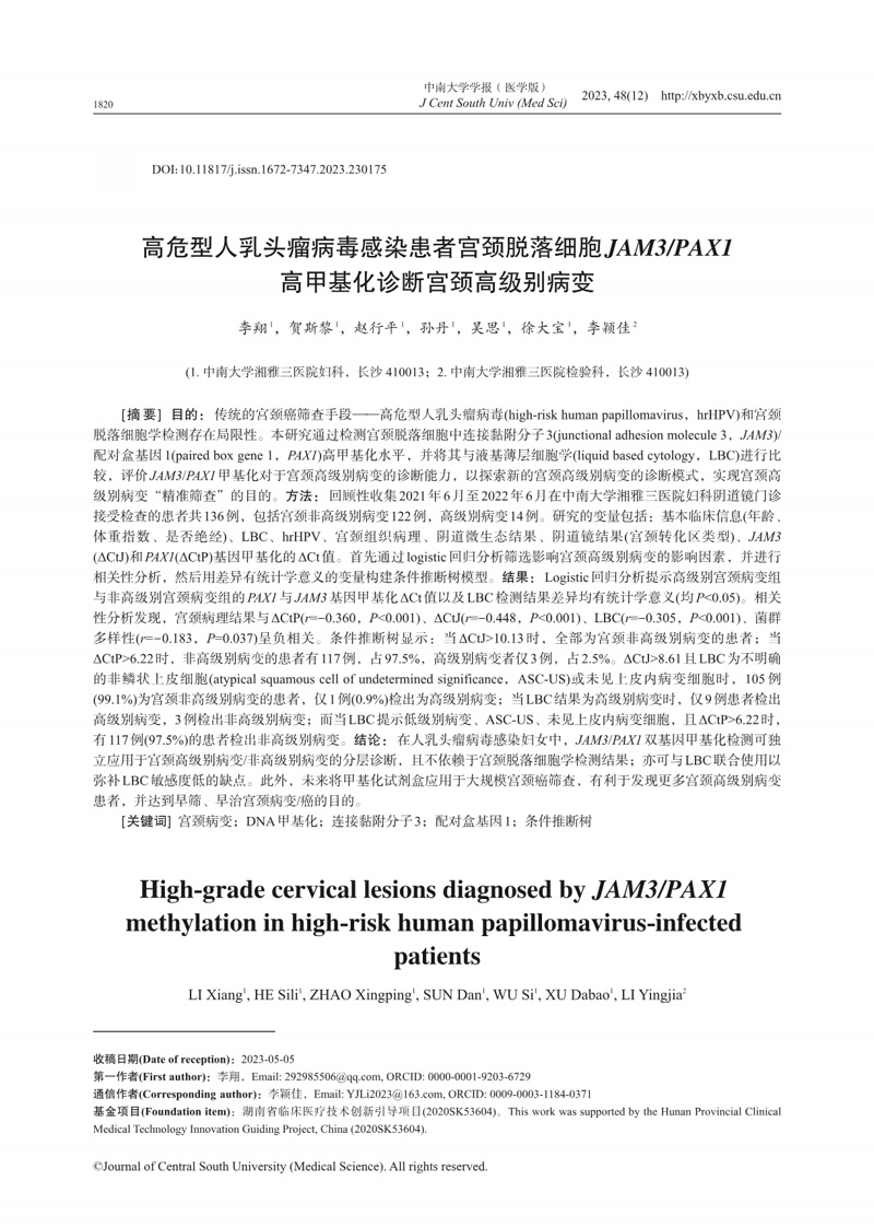High-grade cervical lesions diagnosed by JAM3/PAX1 methylation in high-risk human papillomavirus-infected patients